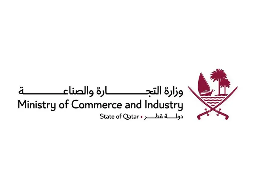 Qatar Ministry of Commerce and Industry logo – trademark registration authority